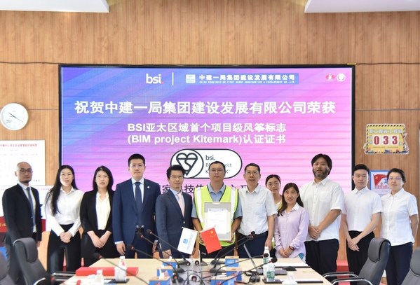 中建一局集团建设发展有限公司荣获BSI亚太区域首张BIM Project Kitemark认证证书颁证仪式合影
