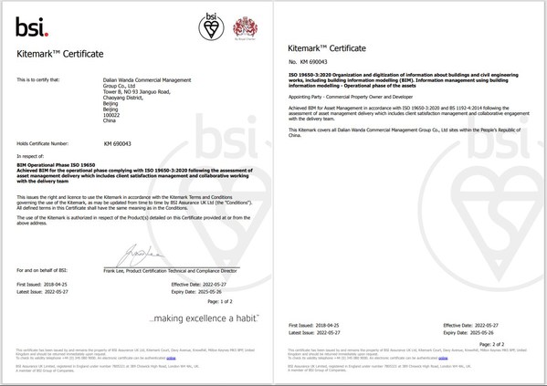 图片备注：BSI为万达完成BIM资产管理风筝标志认证证书转版