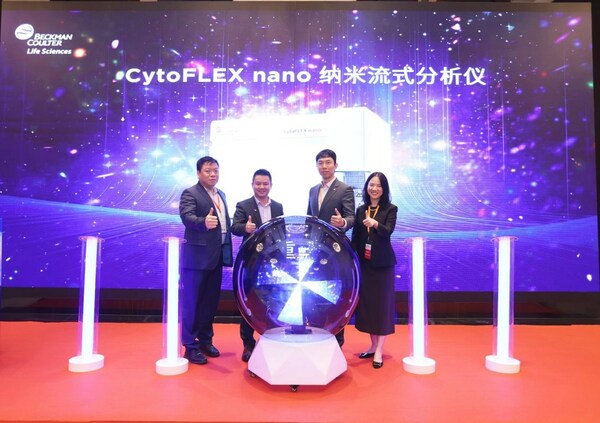 CytoFLEX nano 纳米流式分析仪新品发布仪式
