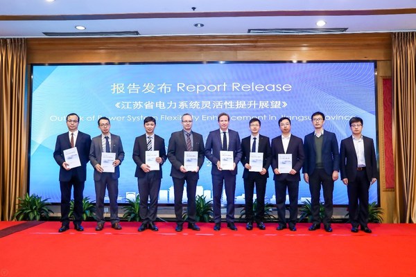 《江苏省电力系统灵活性提升展望》报告正式发布