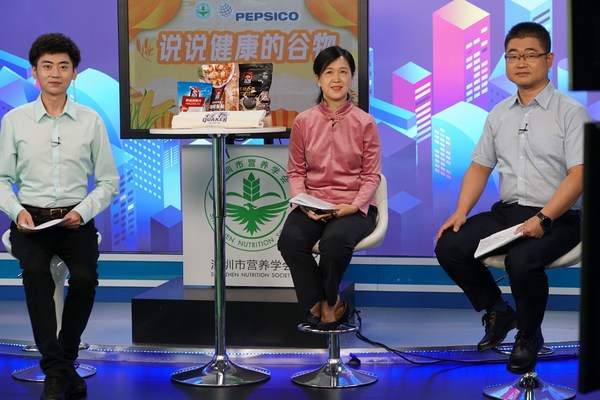 百事公司大中华区再次携手深圳营养学会以“健康谷物营养”为主题，邀请营养专家以网络电视直播的方式，为广大消费者详细解读健康谷物。