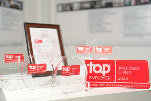德科斯米尔荣膺中国杰出雇主奖