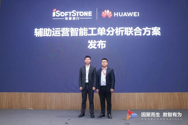 华为企业客户支持与行业运维业务部部长黄俊（左）、软通动力高级副总裁孙宏亮（右）