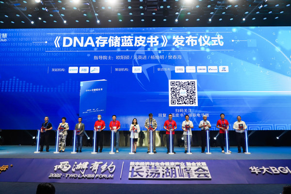 擎科生物“基因工厂”助力DNA存储发展