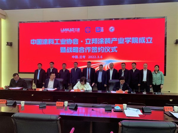 在各方见证下，兰考县委常委、常务副县长王飞，中国涂料工业协会秘书长刘杰，兰考三农职业学院院长朱春燕，立邦中国产业人才发展中心负责人付俊英共同签署合作框架协议