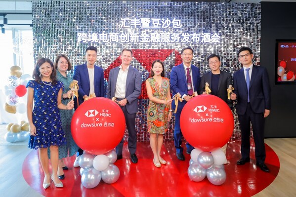 豆沙包科技与汇丰携手推出基于亚马逊（Amazon）平台销售数据的贸易融资计划。