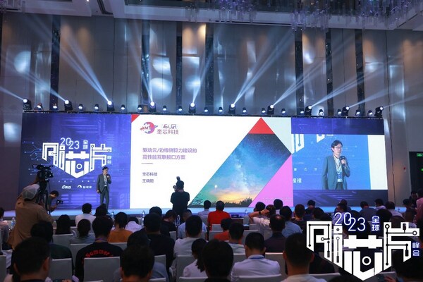 奎芯科技副总裁王晓阳在GACS 2023芯片架构创新专场进行演讲