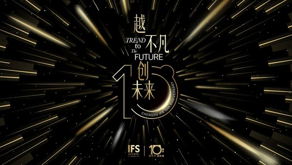 “越不凡 创未来TREND TO THE FUTURE”周年视觉闪亮出街