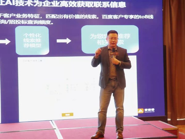 百度爱番番商业运营区域负责人