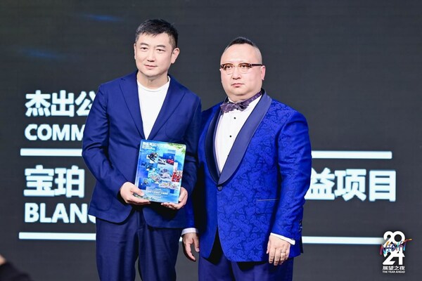 上榜嘉宾：斯沃琪集团中国管理委员会成员、宝珀中国区副总裁 廖信嘉 揭榜嘉宾：《商业周刊/中文版》事业群出版人，超媒体控股集团执行董事 李剑