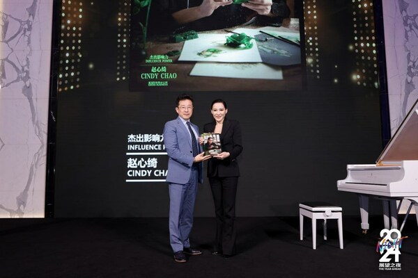 上榜嘉宾：华人珠宝艺术家 Cindy Chao 揭榜嘉宾：路威酩轩集团大中华区总裁 吴越