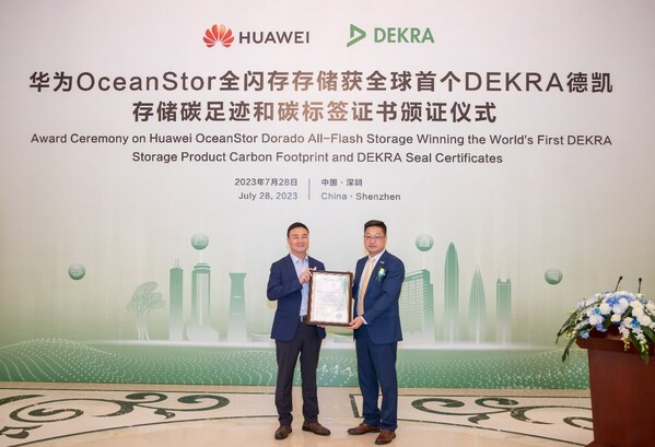 华为OceanStor全闪存存储获全球首个DEKRA德凯存储产品碳足迹