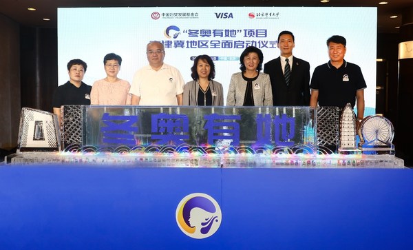 “冬奥有她”项目京津冀地区全面启动仪式，从左至右依次为：河北妇女儿童发展基金会秘书长宋慧卓，北京妇女儿童发展基金会秘书长王健，北京体育大学副校长张健，中国妇女发展基金会副理事长兼秘书长张建岷，Visa全球高级副总裁、大中华区总裁于雪莉，北京2022冬奥会和冬残奥会组织委员会市场开发部副部长顾灏宁，天津妇女儿童发展基金会秘书长黄春华