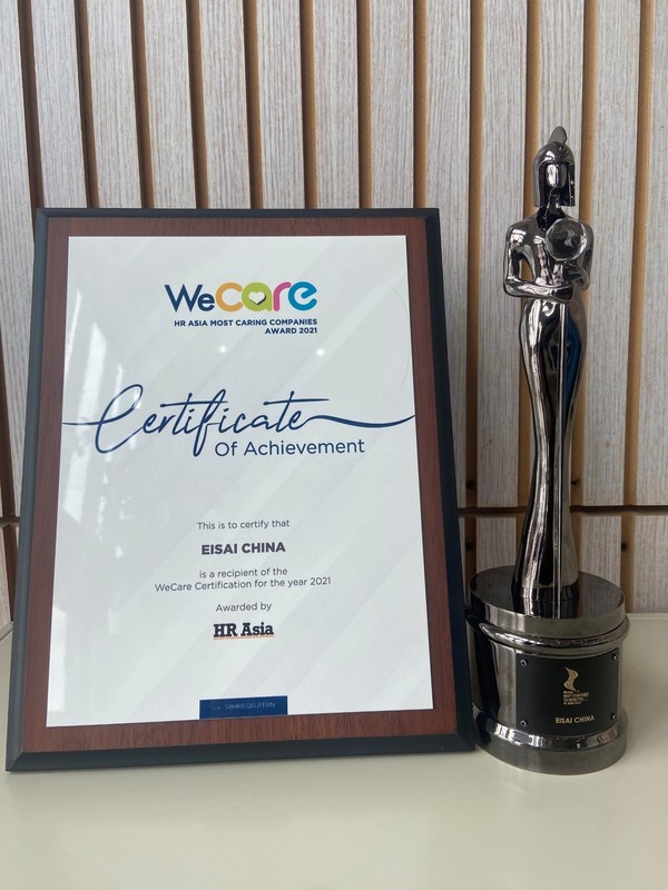 卫材中国获2021年“亚洲最佳企业雇主” WeCare奖项