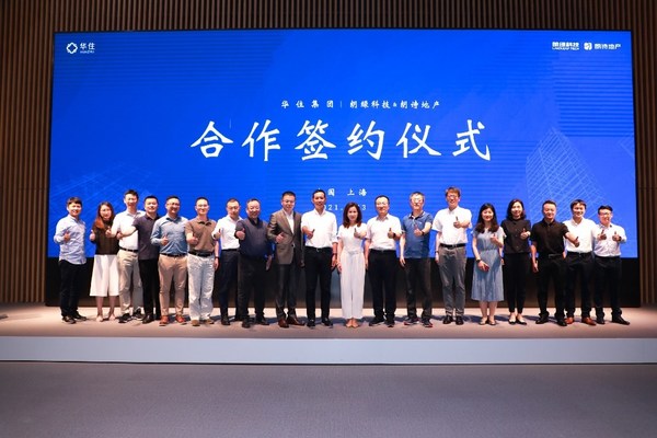 （图/华住集团与朗绿科技、朗诗地产合作签约仪式现场合影）