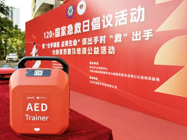 120-国家急救日倡议活动现场