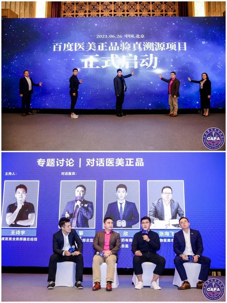 华东宁波医药推动正品验真溯源