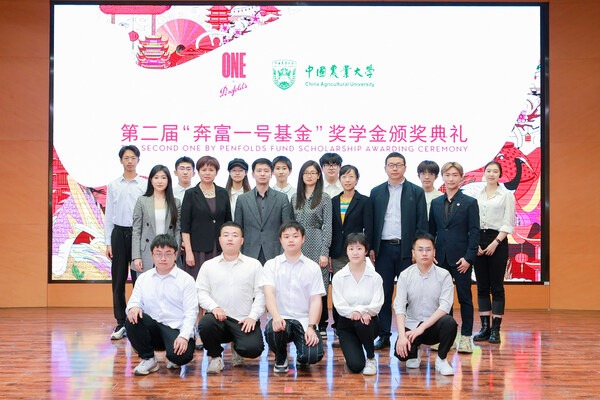 来自中国农业大学的老师们、奔富的品牌代表们和同学们共同庆祝荣誉时刻