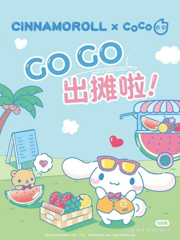 CoCo都可X大耳狗联名海报