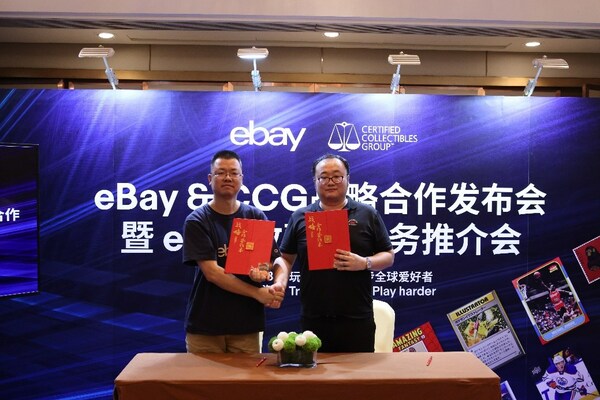 eBay & CCG签署战略合作签约仪式