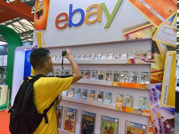 eBay参展2023年第二十届中国国际数码互动娱乐展览会