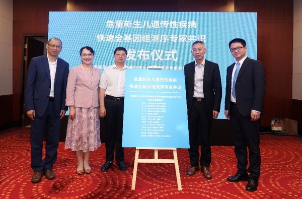 《危重新生儿遗传性疾病快速全基因组测序专家共识》发布合照 从左至右：王飚先生、吴冰冰教授、罗飞宏教授、周文浩副院长、王达辉教授