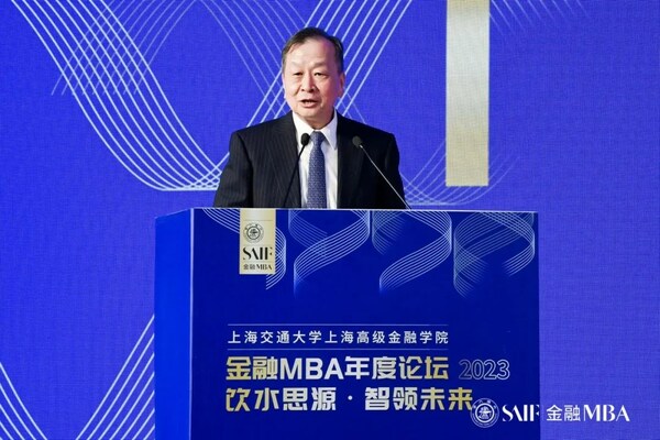 上海交通大学上海高级金融学院金融MBA项目学术主任张介教授