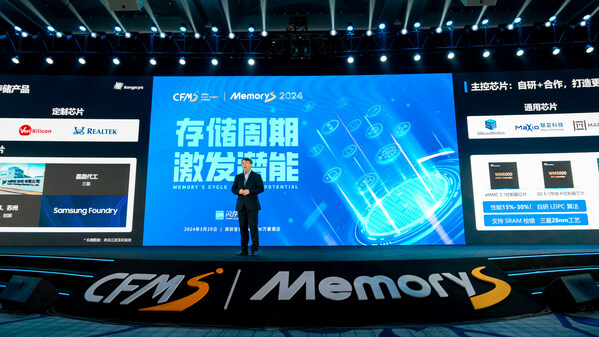 （江波龙董事长、总经理 蔡华波）