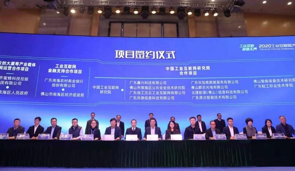 项目签约仪式现场