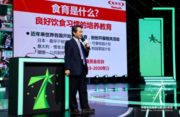 养乐多（中国）投资有限公司董事、总经理松浦祐司发表食育相关演讲