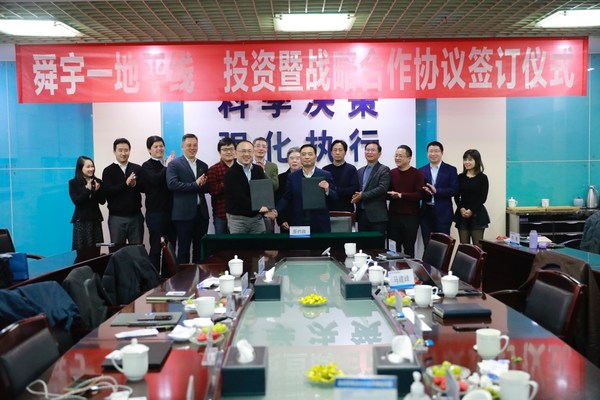舜宇集团董事长叶辽宁与地平线创始人兼CEO余凯签署战略投资协议