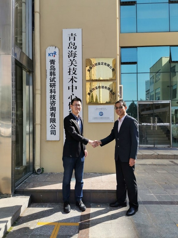 TUV南德授予青岛致鉴轮胎目击测试实验室资质