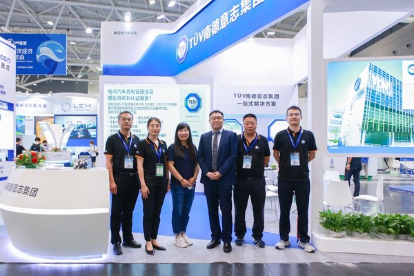 TUV南德参加第十六届深圳国际充电设施产业展