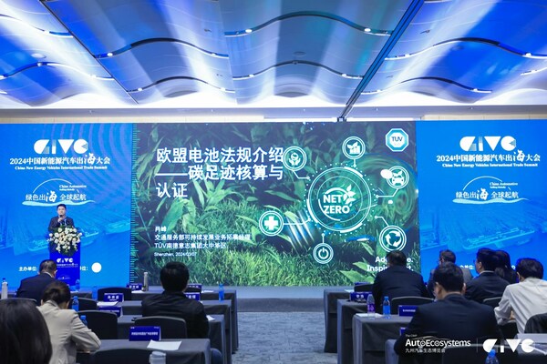 TÜV南德肖峰就《欧盟电池新规》做重点剖析