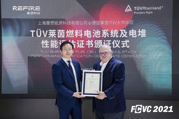 重塑科技获TUV莱茵全球首张燃料电池系统及电堆性能指标评估证书