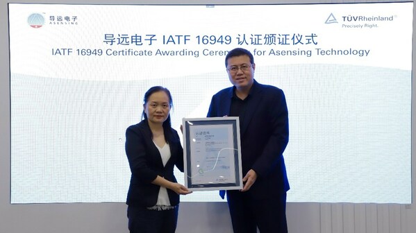 TÜV莱茵为导远电子颁发IATF 16949证书