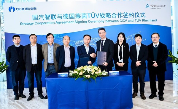 TUV莱茵与国汽智联达成战略合作，打造智能网联汽车综合测试基地