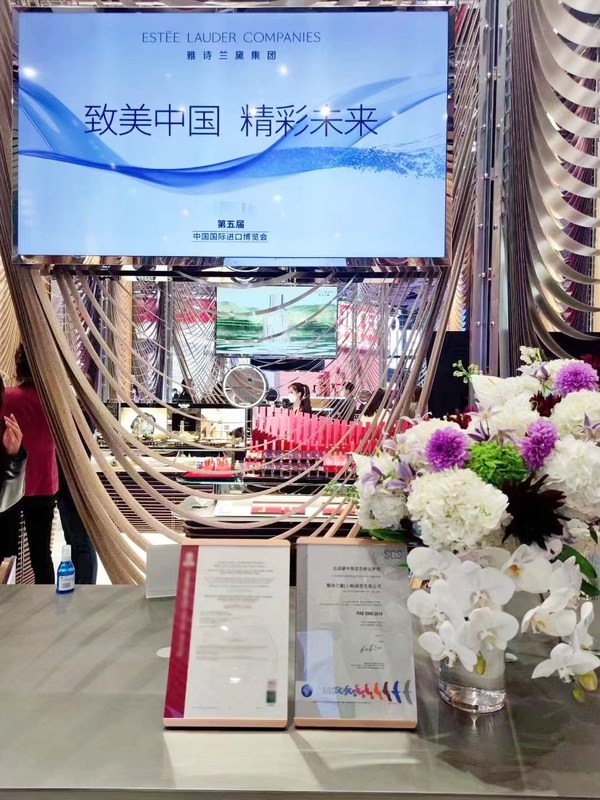 SGS助力雅诗兰黛集团成为今年进博会消费品展区首个实现“零碳”场馆的高端美妆企业