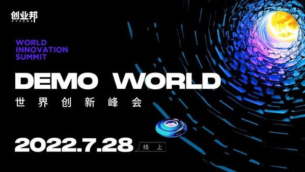 DEMO WORLD世界创新峰会在北京开幕，并以线上直播形式举行