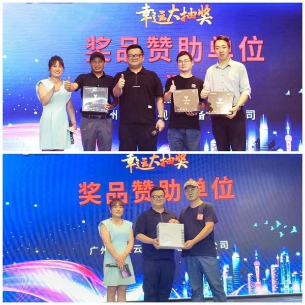 广州市雄云视听设备有限公司销售总监林家邦（中）与获奖者合影