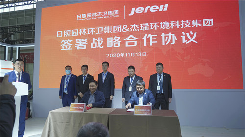 日照园林环卫集团李宗文董事长与杰瑞环境科技集团訾敬忠总裁在展会现场签署战略合作协议