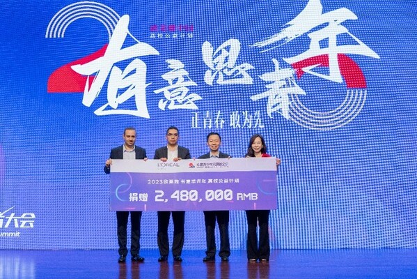欧莱雅中国向中国青少年发展基金会捐赠公益善款