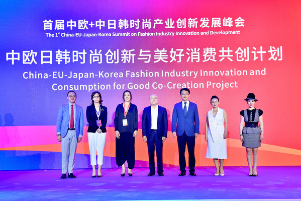 中欧中日韩时尚创新与美好消费共创计划正式启动
