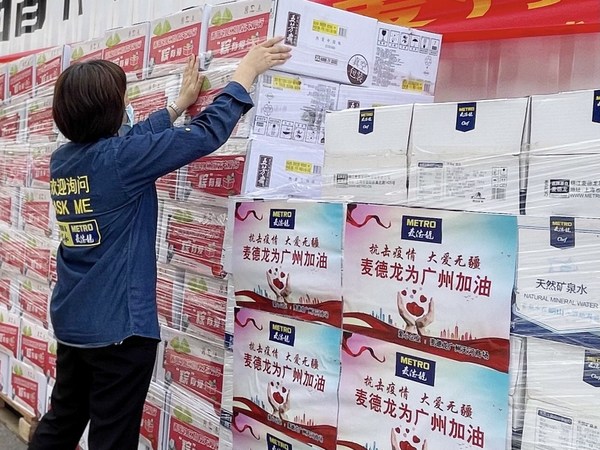6月12日，麦德龙广州天河商场向广州市慈善会交付端午慰问物资和捐赠品