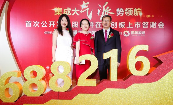 香港应科院内地策略与运营总监杨冰冰女士（左）出席气派科技的上市答谢会，向气派科技董事长梁大钟先生伉俪（右一及中）送上祝贺。