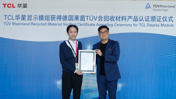 TCL华星显示模组获颁TÜV莱茵“含回收材料产品”认证证书