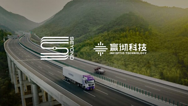 图达通与赢彻科技合作再升级