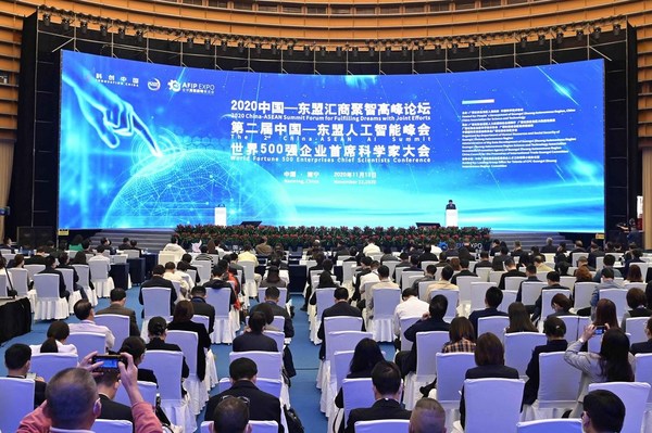 第二届中国-东盟人工智能峰会于11月13日至15日在华南广西壮族自治区南宁市举办