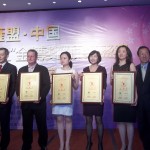 北京上东盛贸饭店荣膺2011年中国酒店业金樽奖“中国酒店业最佳商务酒店” 北京上东盛贸饭店荣膺2011年中国酒店业金樽奖“中国酒店业最佳商务酒店”