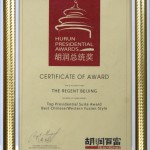 北京丽晶酒店荣获2011年度“胡润总统奖”
